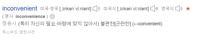 [영어사전 활용 방법] 네이버 영어사전 제대로 이용해서 단어 공부 하기! 사진 4