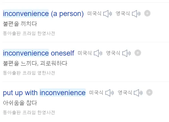 [영어사전 활용 방법] 네이버 영어사전 제대로 이용해서 단어 공부 하기! 사진 5