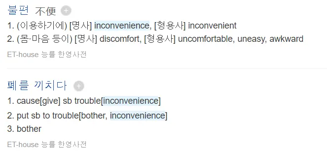 [영어사전 활용 방법] 네이버 영어사전 제대로 이용해서 단어 공부 하기! 사진 6