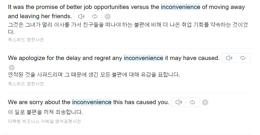 [영어사전 활용 방법] 네이버 영어사전 제대로 이용해서 단어 공부 하기! 사진 7