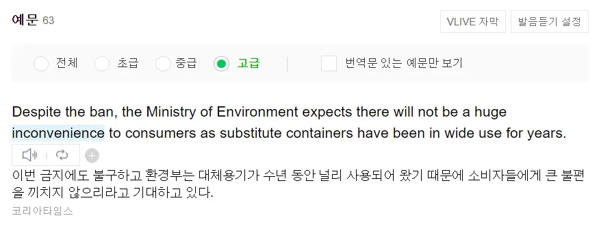 [영어사전 활용 방법] 네이버 영어사전 제대로 이용해서 단어 공부 하기! 사진 11