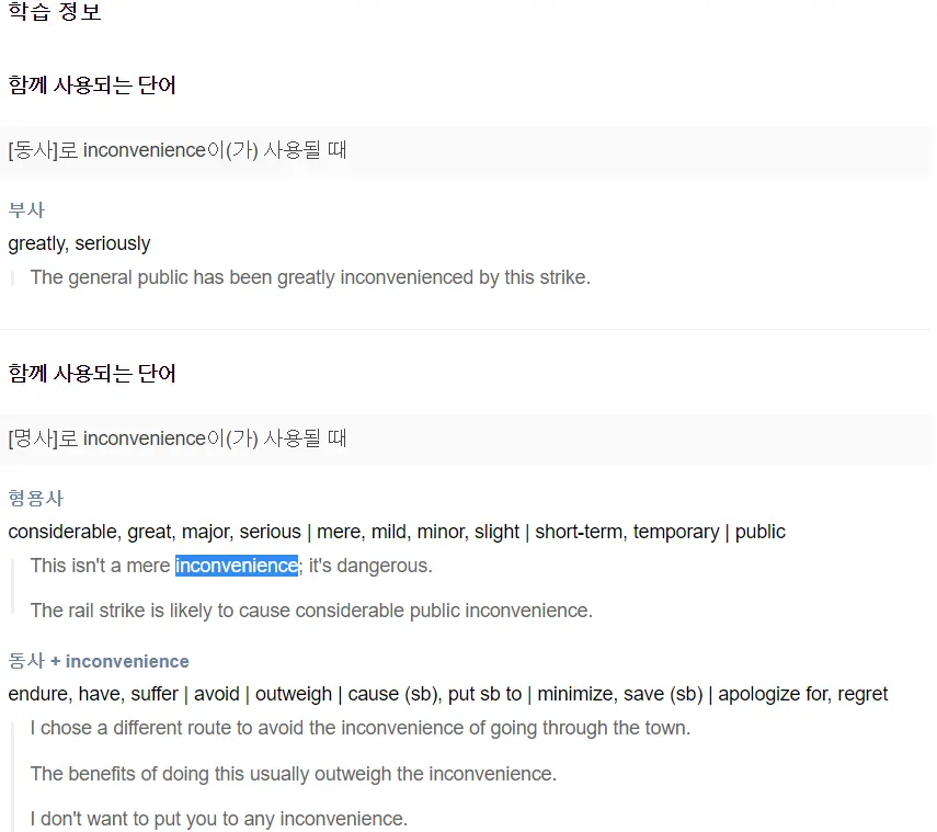 [영어사전 활용 방법] 네이버 영어사전 제대로 이용해서 단어 공부 하기! 사진 13