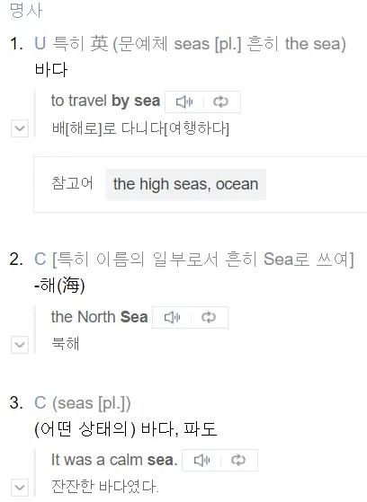 [영어단어공부] 헷갈리는 단어들(ocean vs. sea / conjure up vs. think up / about vs. a bout of) 사진 4