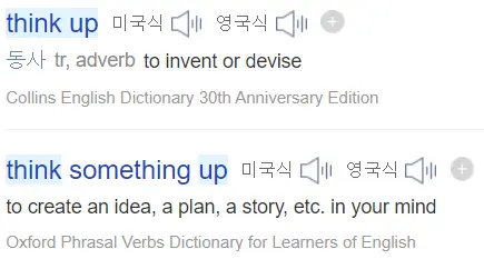 [영어단어공부] 헷갈리는 단어들(ocean vs. sea / conjure up vs. think up / about vs. a bout of) 사진 6