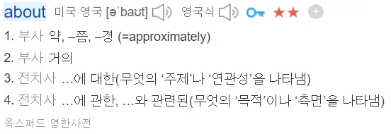 [영어단어공부] 헷갈리는 단어들(ocean vs. sea / conjure up vs. think up / about vs. a bout of) 사진 7