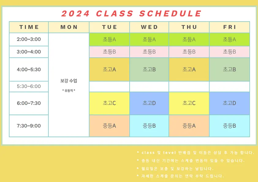 [안양 메가트리아 더브릿지영어] 2024년 1월 신입생 모집! 사진 7