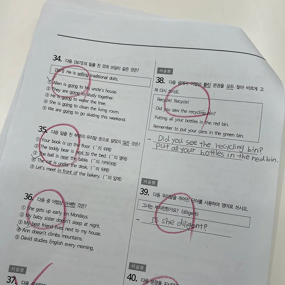 [메가트리아 더브릿지영어] 원생 관리 어떻게 되나요? 더브릿지영어 사진 8