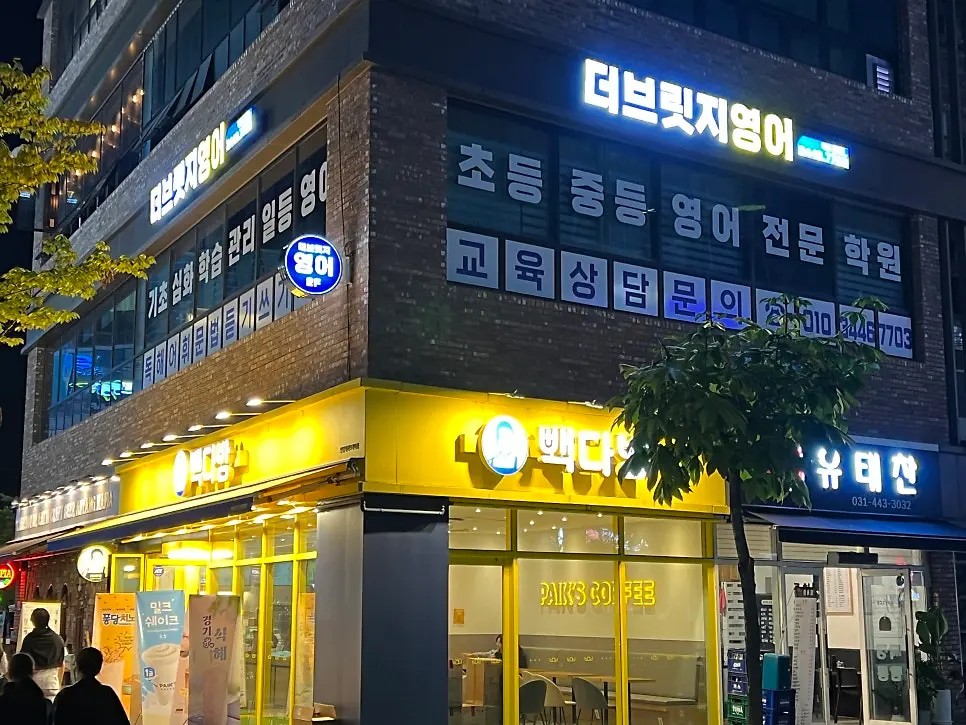 더브릿지영어, 소아암 환아 돕기 '희망별기업' 참여 소식! 사진 5
