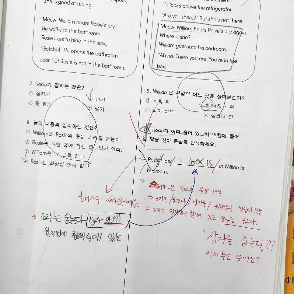 메가트리아 영어 I 숙제 많고 힘든 학원입니다(그럼에도 대기가 있는 이유) 사진 8