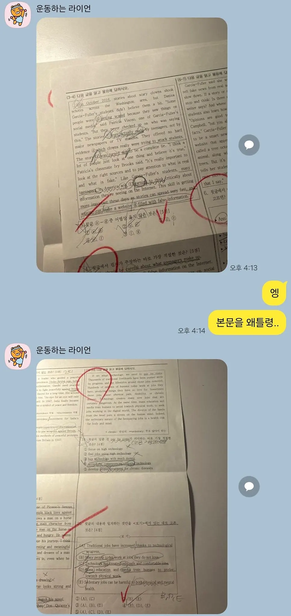 메가트리아 영어 I 숙제 많고 힘든 학원입니다(그럼에도 대기가 있는 이유) 사진 16