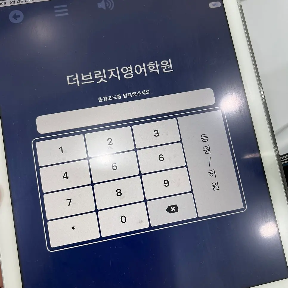 메가트리아 영어 | 영어학원, 이 3가지만 보시면 됩니다 사진 6