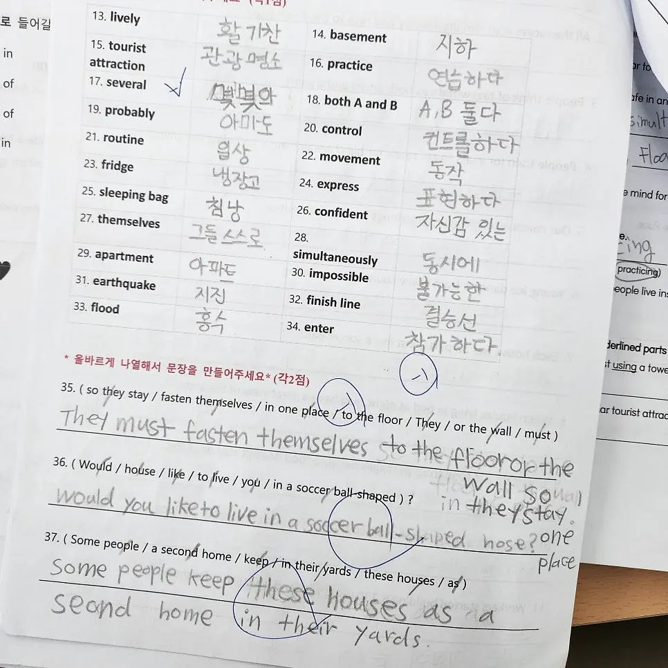 메가트리아 영어 I 잘못 시작하면 벌어지는 차이 (초반엔 잘 보이지 않습니다) 사진 2