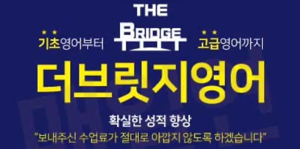 메가트리아 영어, 실력의 차이는 결국 단어입니다. 사진 9