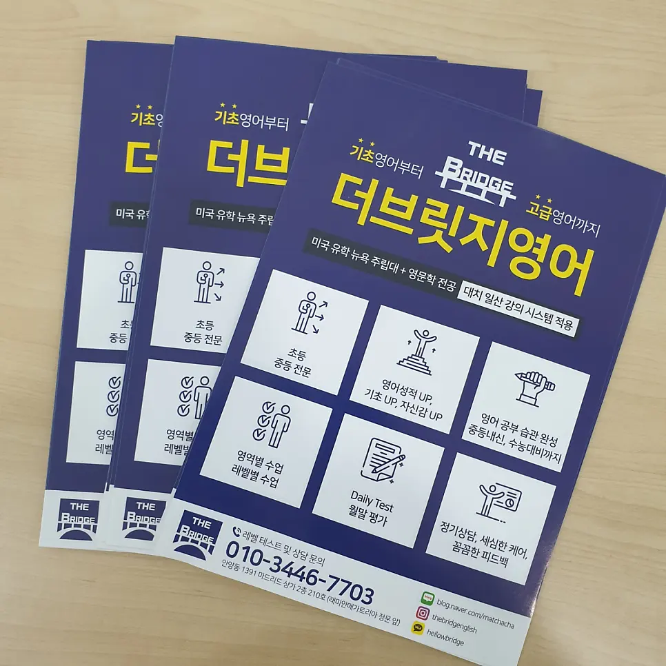 메가트리아 안양 더브릿지영어 3월 새학기 준비 및 수업 개강 사진 2