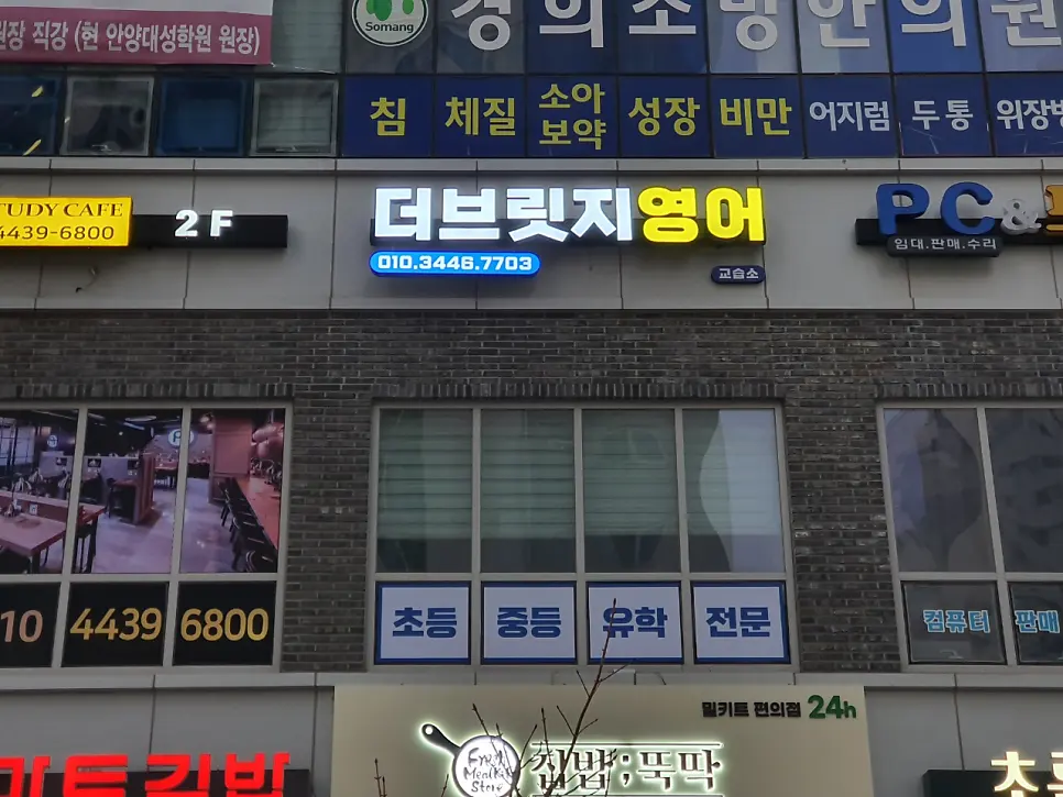 메가트리아 안양 더브릿지영어 3월 새학기 준비 및 수업 개강 사진 5