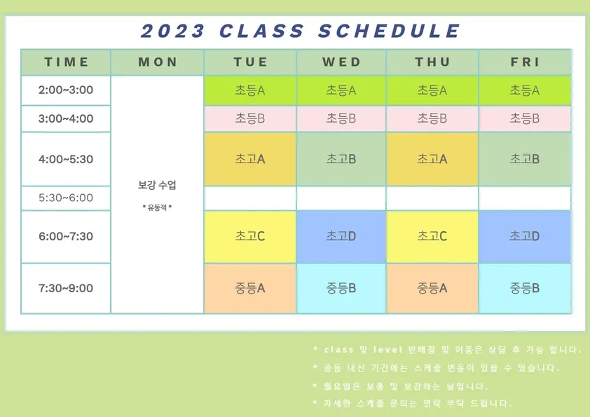 안양 메가트리아영어 더브릿지영어 "2023년 새학기 초등 중등 학생 모집" 사진 5