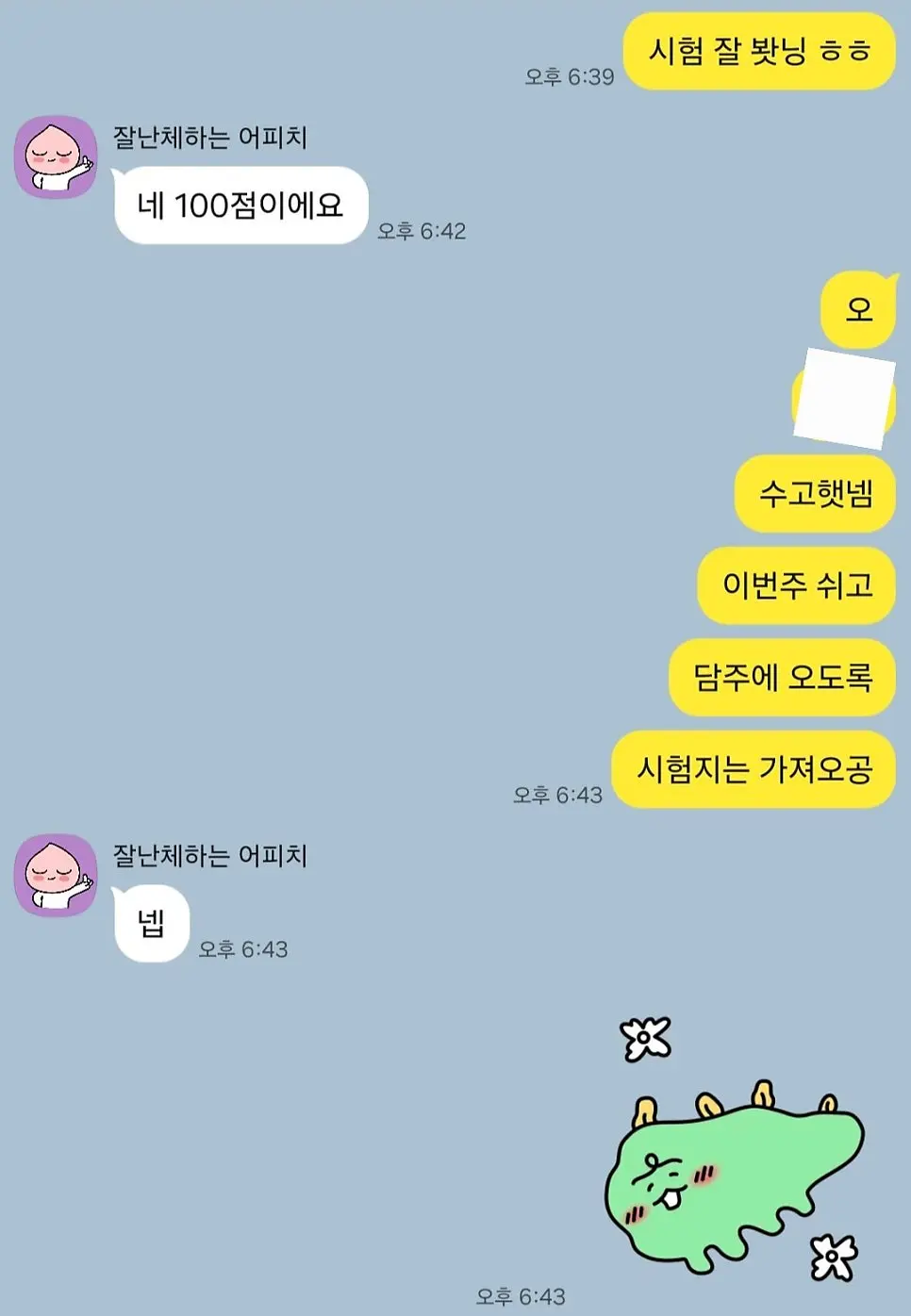 메가트리아 영어 I 숙제 많고 힘든 학원입니다(그럼에도 대기가 있는 이유) 사진 4