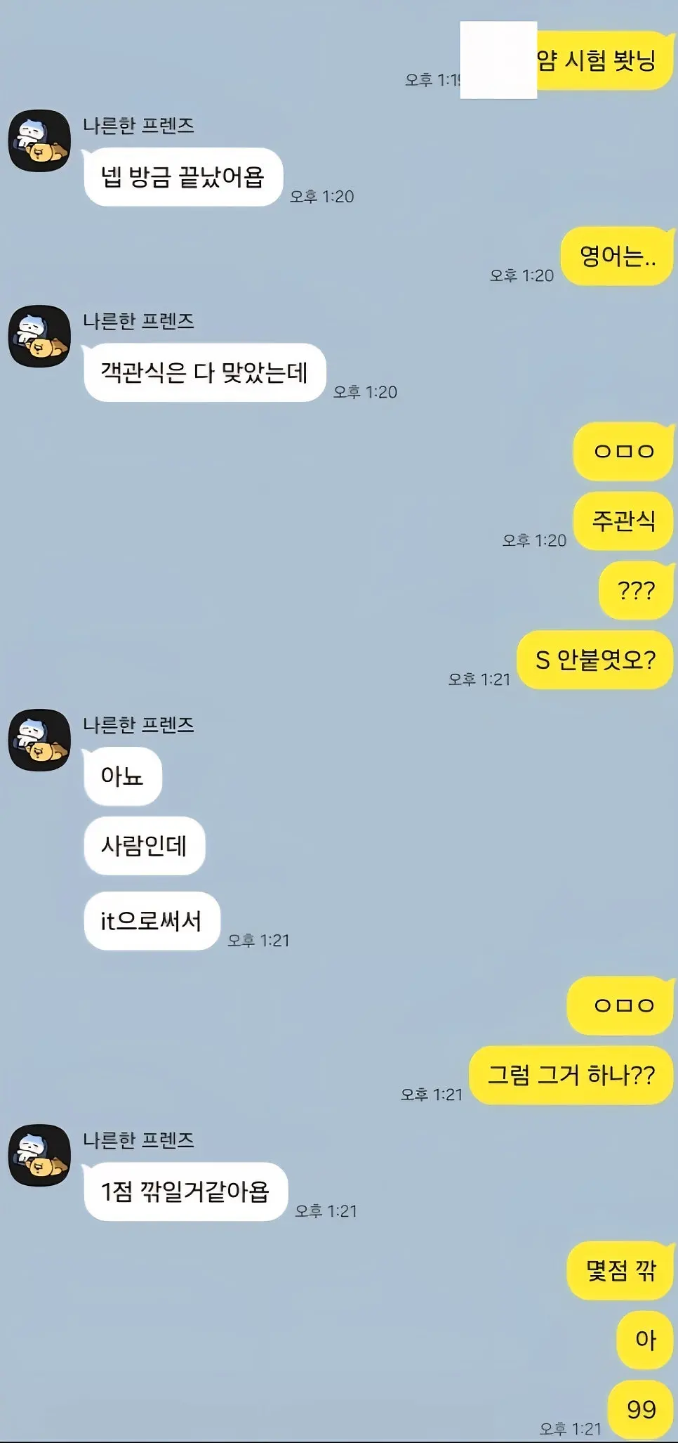 메가트리아 영어 I 숙제 많고 힘든 학원입니다(그럼에도 대기가 있는 이유) 사진 5