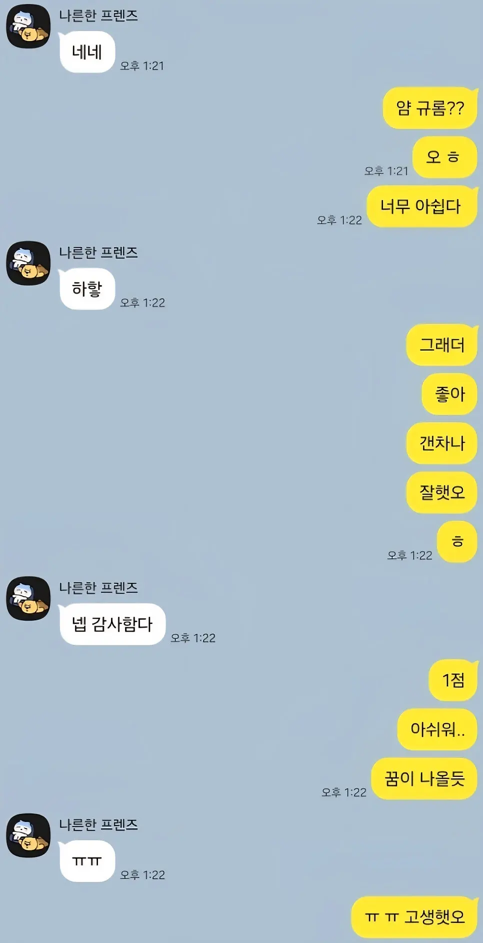 메가트리아 영어 I 숙제 많고 힘든 학원입니다(그럼에도 대기가 있는 이유) 사진 6