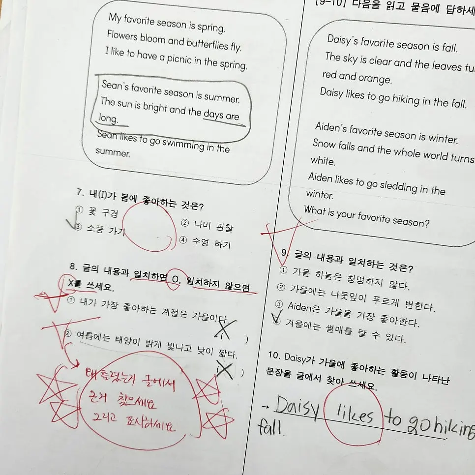 메가트리아 영어 I 숙제 많고 힘든 학원입니다(그럼에도 대기가 있는 이유) 사진 9