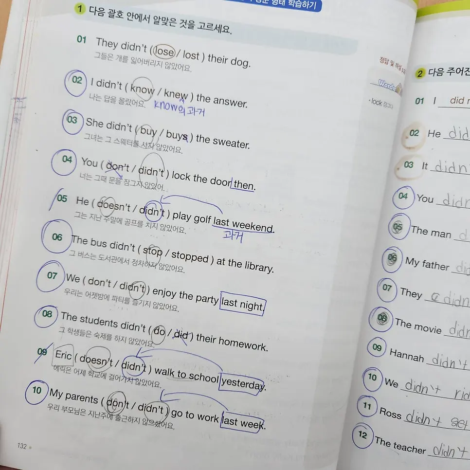 메가트리아 영어 I 숙제 많고 힘든 학원입니다(그럼에도 대기가 있는 이유) 사진 10