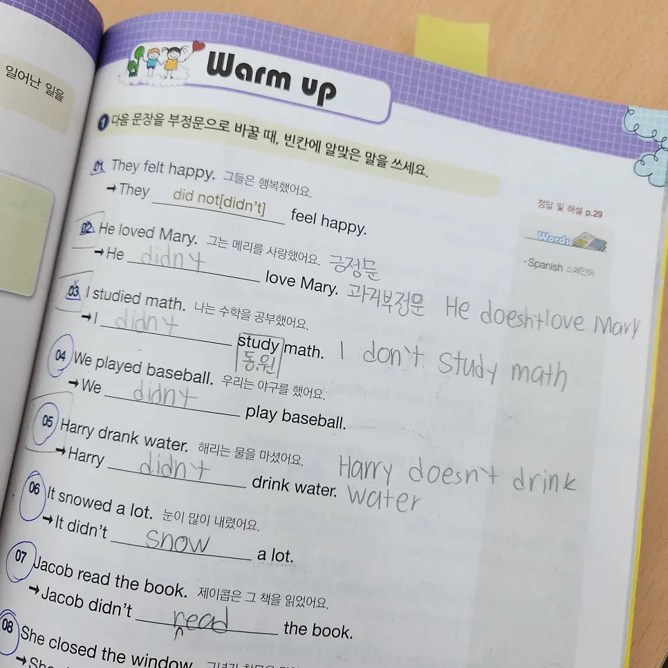 메가트리아 영어 I 숙제 많고 힘든 학원입니다(그럼에도 대기가 있는 이유) 사진 12