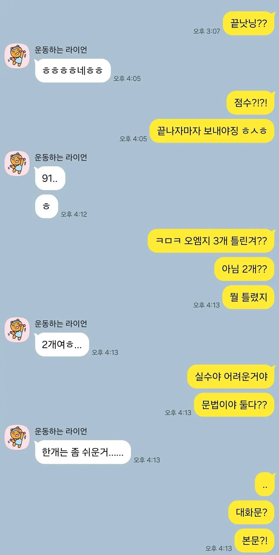 메가트리아 영어 I 숙제 많고 힘든 학원입니다(그럼에도 대기가 있는 이유) 사진 15