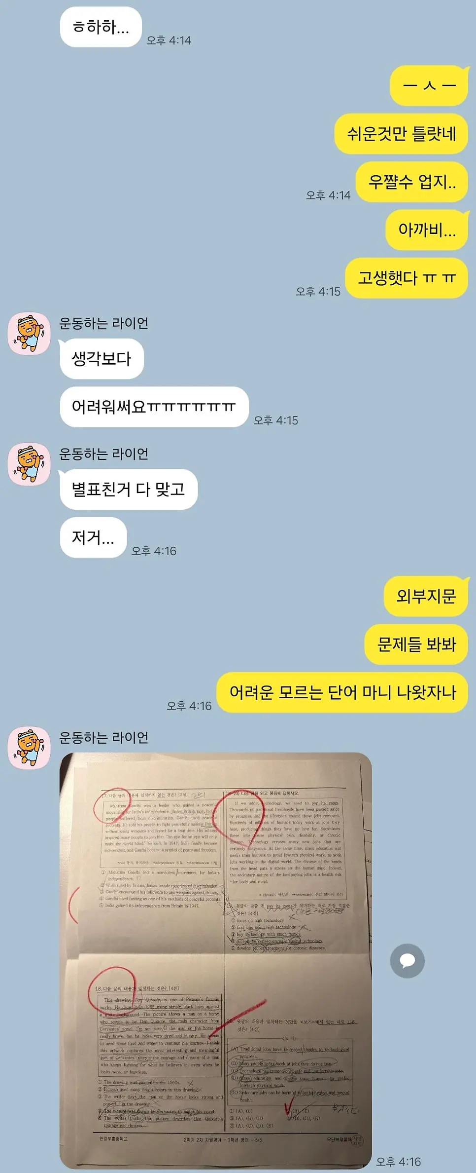 메가트리아 영어 I 숙제 많고 힘든 학원입니다(그럼에도 대기가 있는 이유) 사진 17