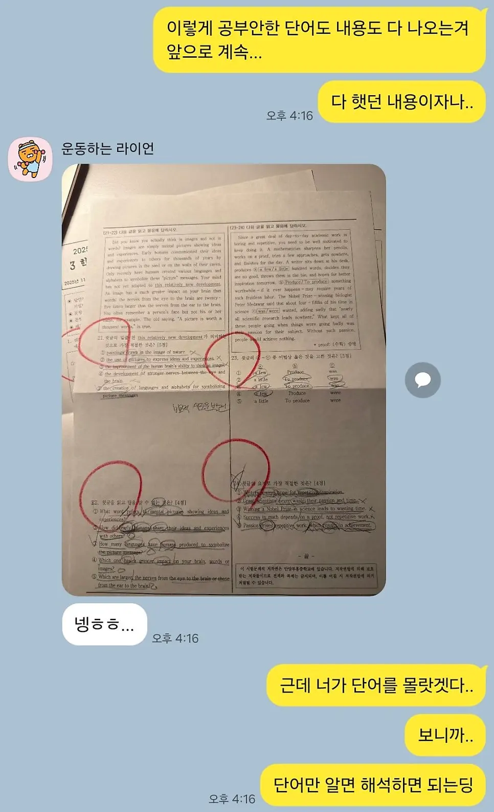 메가트리아 영어 I 숙제 많고 힘든 학원입니다(그럼에도 대기가 있는 이유) 사진 18