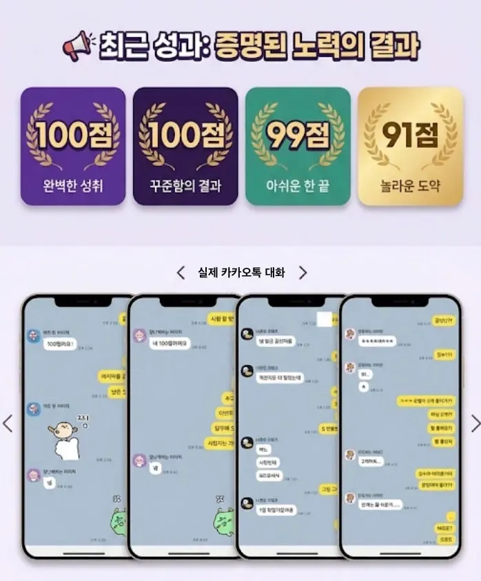 메가트리아 영어 I 잘못 시작하면 벌어지는 차이 (초반엔 잘 보이지 않습니다) 사진 10